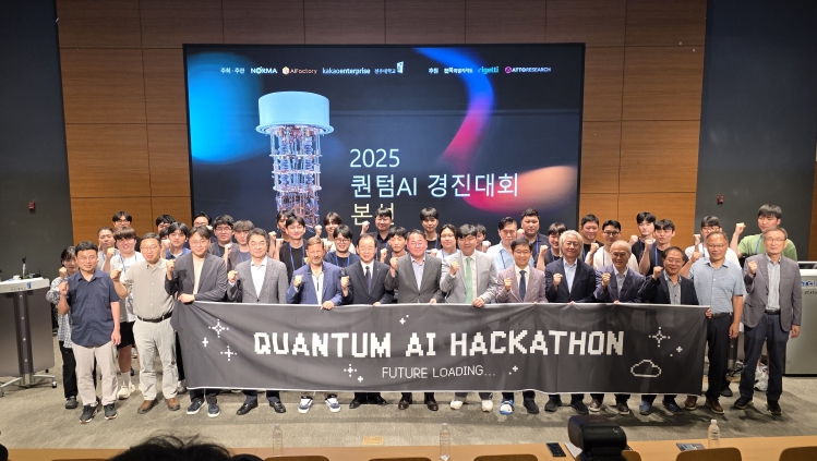 미래 퀀텀 AI 기술, 전북에서 겨룬다