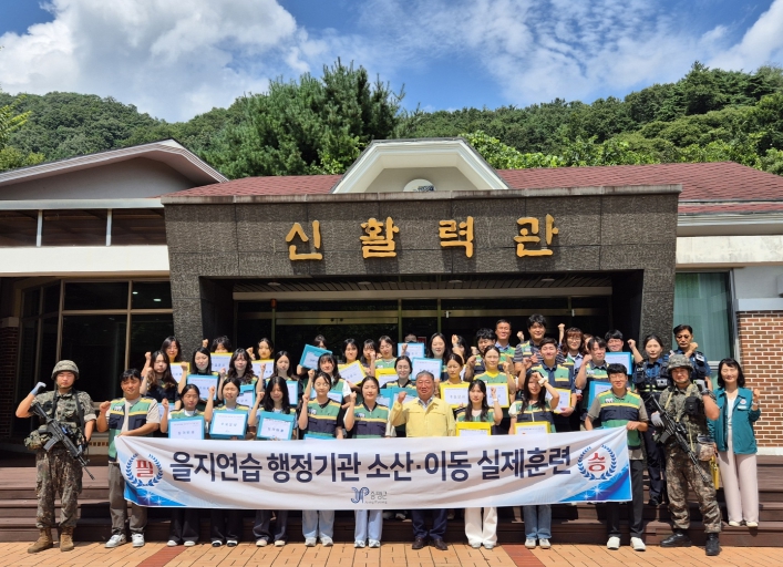 증평군, 2025 을지연습 행정기관 소산·이동 훈련 실시