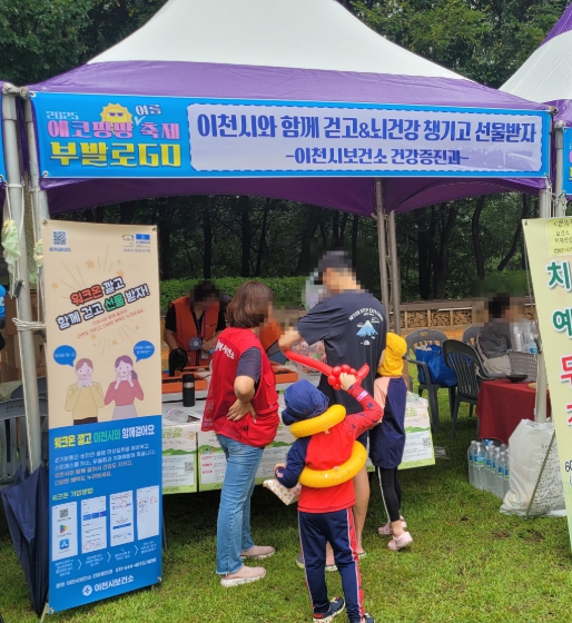 이천시, 부발 어울림 축제장서 ‘온시민 건강걷기 실천사업’ 홍보