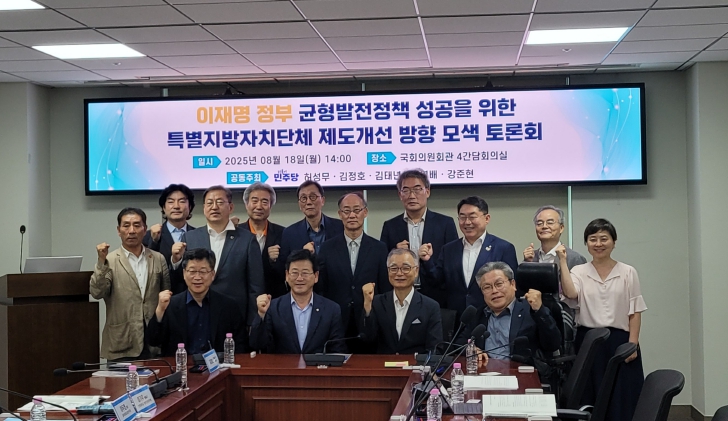 충청광역연합의회 유인호 부의장, 특별지방자치단체 제도개선 및 자치분권 강화 촉구