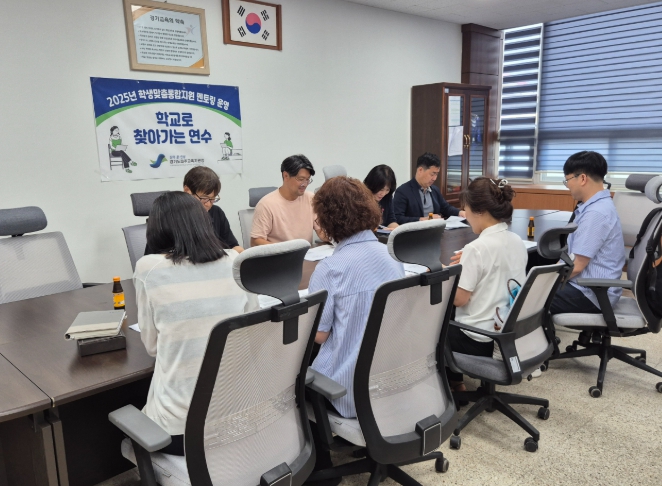 파주교육지원청, 학생맞춤통합지원 멘토링 운영으로 학교 현장 밀착 지원