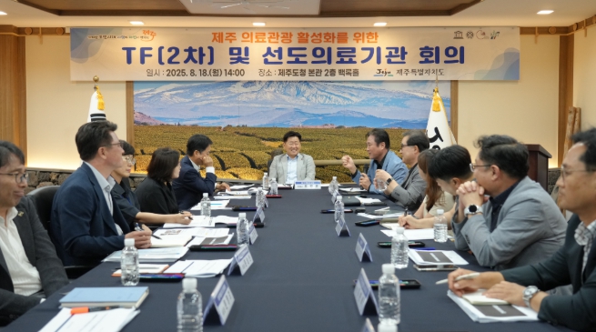 ‘제주 의료관광 대약진’ 메카 조성 본격화