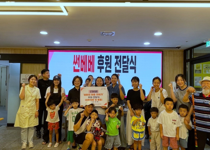 썬베베, 하남시미사강변종합사회복지관에 ‘엄마의 마음 전하기’ 후원물품 전달
