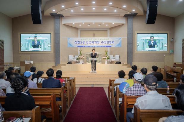 양천구, '신월5동 77번지 일대 공공재개발' 정비구역지정 코 앞
