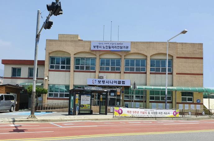 보령시니어클럽, 지역 어르신 일자리와 먹거리 돌봄 체계 강화