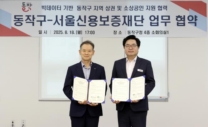 "상권을 알고 창업하면 백전백승" 동작구, '우리동네 상권 클리닉' 운영