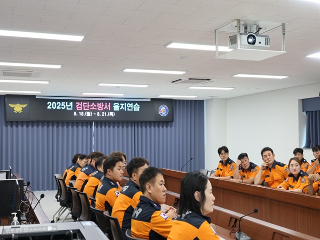 인천검단소방서, 을지연습 비상근무 돌입