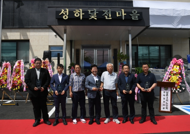 부여군 홍산면 남촌4리 경로당 준공