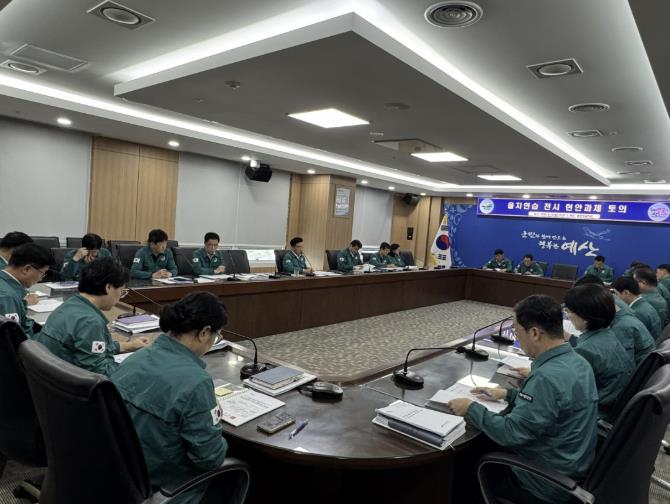 예산군, 2025년 을지연습 전시현안과제 토의 개최