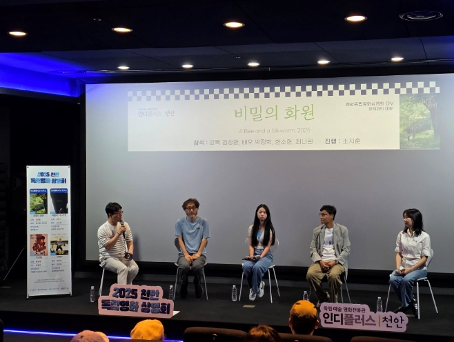 천안시영상미디어센터, 천안독립영화상영회 성료