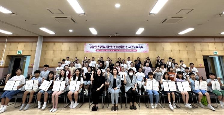 창원특례시, 창원시립소년소녀합창단 2025 신규단원 위촉
