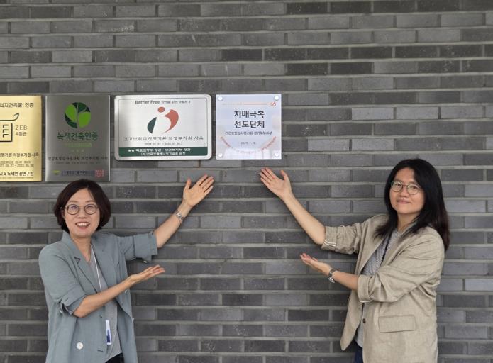 의정부시치매안심센터, 건강보험심사평가원 경기북부본부 '치매극복선도단체' 지정