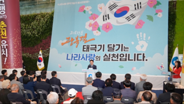 춘천시, 광복절 태극기 게양률 29.1% 역대 최고