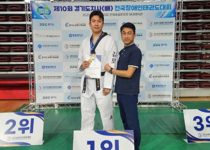 김포시청 이학성 선수, 제10회 경기도지사배 전국장애인태권도대회 금메달 획득