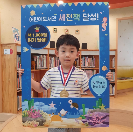 이천시 어린이도서관, ‘세천책’ 87호 달성…이찬휘 어린이 1,000권 완독