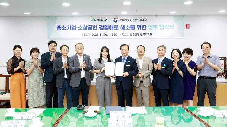 완주군-전북중기청 중소기업·소상공인 맞춤 지원한다