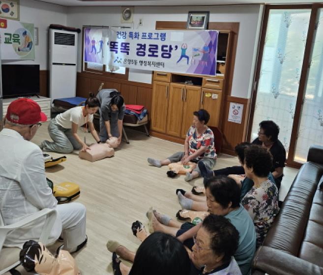 아산시 온양5동, 경로당 맞춤형 건강교육 '똑똑 경로당' 운영