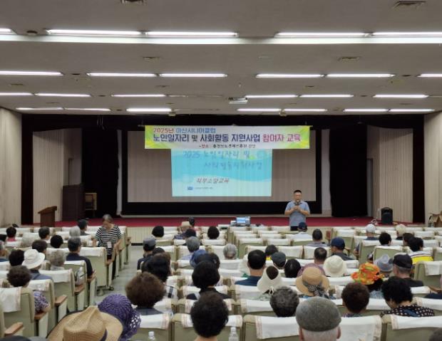 아산시, 노인일자리 등 사업 참여자 대상 '노인인권교육' 성료