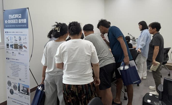 전남대, 외국인·소규모 종사자 건강 지원