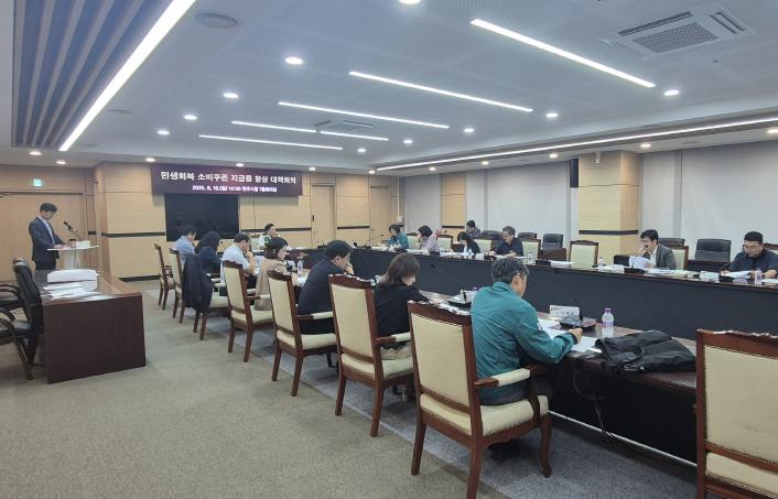원주시, 민생회복 소비쿠폰 지급률 제고 대책회의 개최