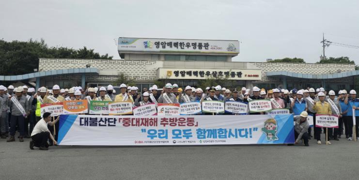 전남도·영암군·대불산단 기업인·근로자 등 현장 무사고 다짐 
