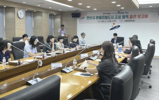 안산시, 아동친화도시 조성 용역 중간 보고회 열고 추진 상황 점검