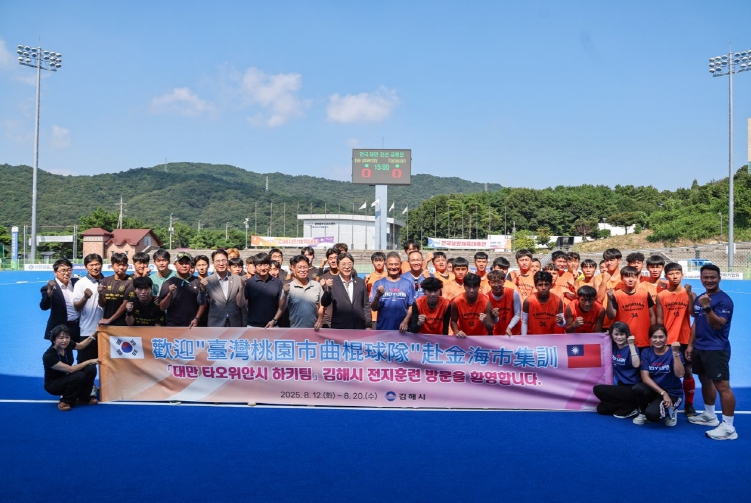 김해시, 대만 타오위안시 하키대표팀 전지훈련 유치국내 최고 경기장 우수한 훈련 환경 자랑