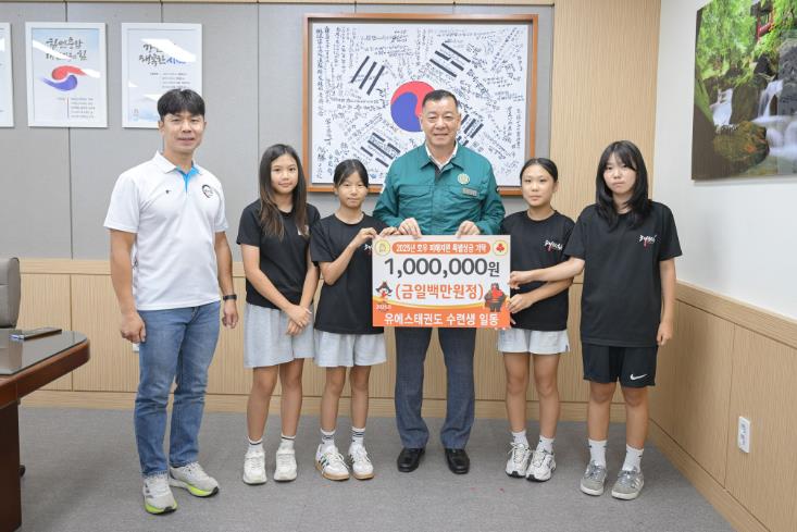 공주 유에스태권도, 수재민 돕기 성금 100만원 기탁
