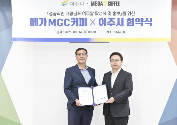 여주시, 메가MGC커피와 지역상생 MOU 체결... 여주쌀 활용 메뉴 출시