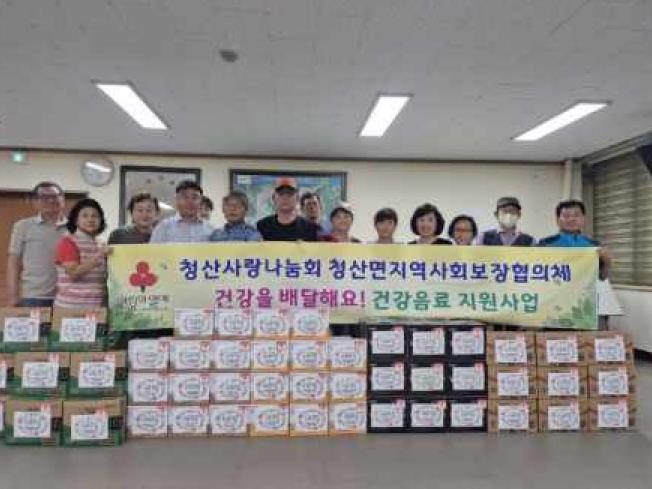연천군 청산면지역사회보장협의체, 건강음료 배달서비스 실시