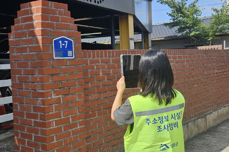 영암군, 주민생활 편리 높일 노후 건물번호판 무상 교체