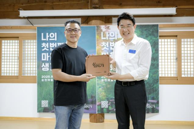 '2025 순천마을스테이 쉴랑게 워크숍' 성료...치유관광 플랫폼 도약 다짐