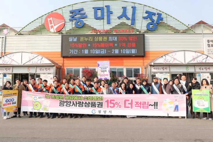 광양시, 상반기 민생경제 회복 총력…시민 체감형 정책으로 활력 불어넣어 

