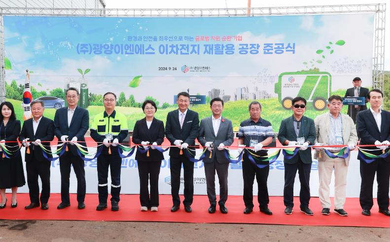 광양시, 이차전지･수소･스타트업 중심 미래 첨단산업 도시로 도약
