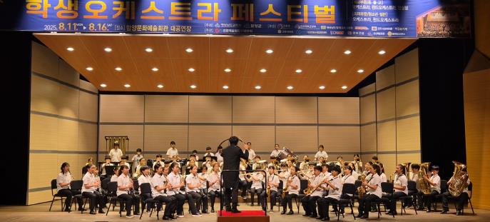 전라남도교육청 작은학교, 하나된 선율로 ‘전국 학생오케스트라’ 최우수상  
