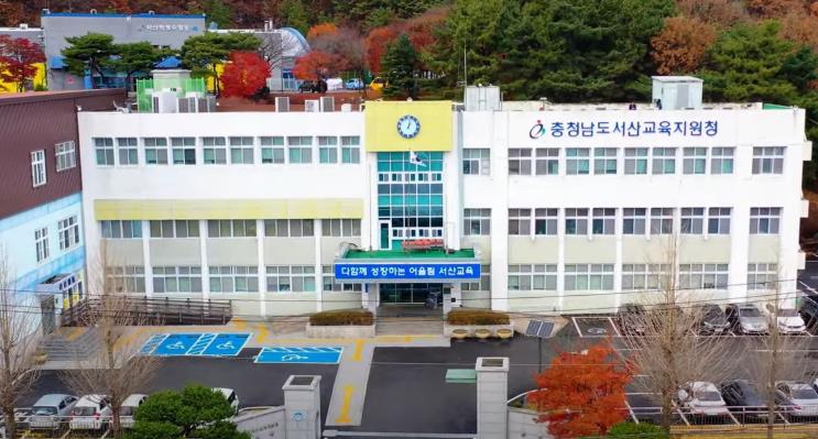 서산교육지원청, 2025학년도 교육과정 박람회 운영 협의회 개최
