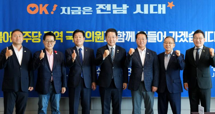 전라남도 김영록 지사, 더불어민주당 전남도당과 예산정책협의회 열어