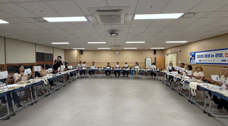 광양시, 평생 in 광양, 인생 2막 설계 프로그램 개강