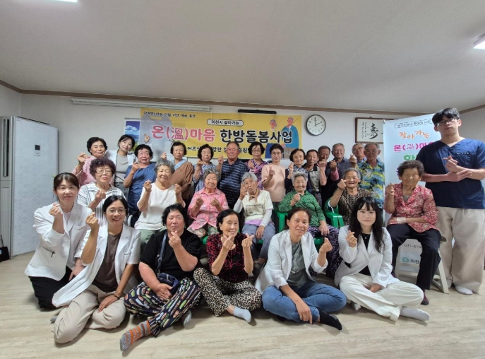 이천시 한방 공중보건의사, 경로당 찾아가 어르신 건강 지킨다!