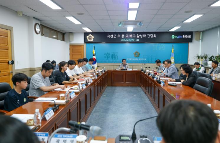 옥천군의회 초·중·고 배구 활성화를 위한 간담회 개최
