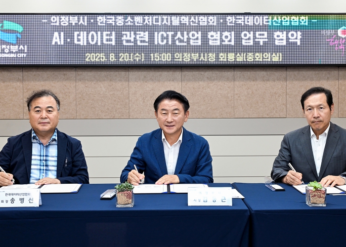 의정부, ICT 혁신기업이 모이는 새로운 좌표…수도권 북부 기업 유치 새 모델 제시 