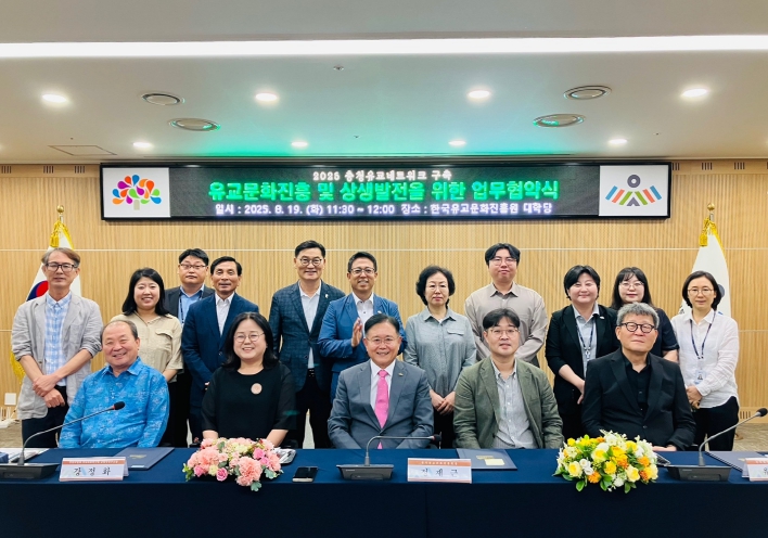 한국유교문화진흥원, 충청·호남·영남 연구·학술을 잇다