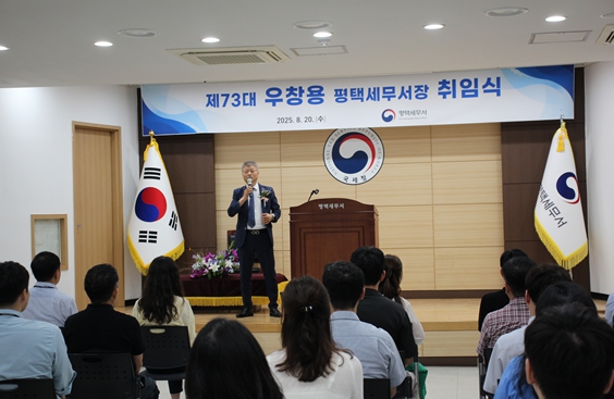 제73대 우창용 평택세무서장 취임