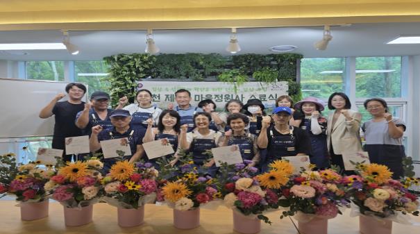 "일상 속 정원문화 확산"…금천 마을정원사 양성