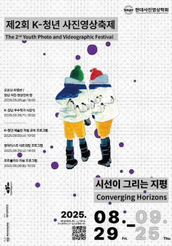 대구 남구 대덕문화전당 '2025 남구청년예술제' 청년작가 전시회 개최