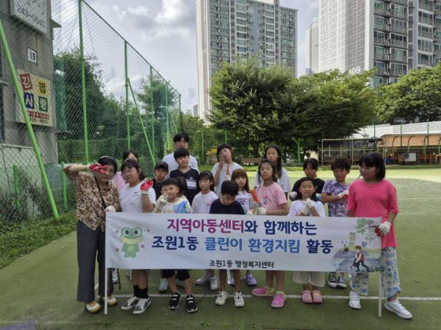 수원시 장안구 조원1동 드림지역아동센터, 어린이 환경지킴이 활동
