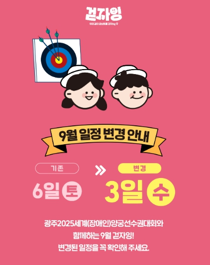 광주광역시 동구, “9월 금남로 차 없는 거리, 3일에 열려요”