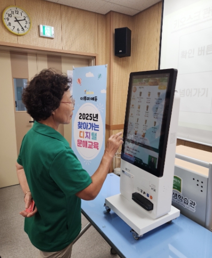 전북교육청, 스마트폰·키오스크·VR 체험까지! 성인 학습자 디지털 격차 해소 앞장