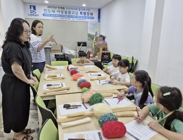 수원시 팔달구 인계동 주민자치회, '인도래 아동돌봄 교실' 친환경 수세미 만들기 수업 진행