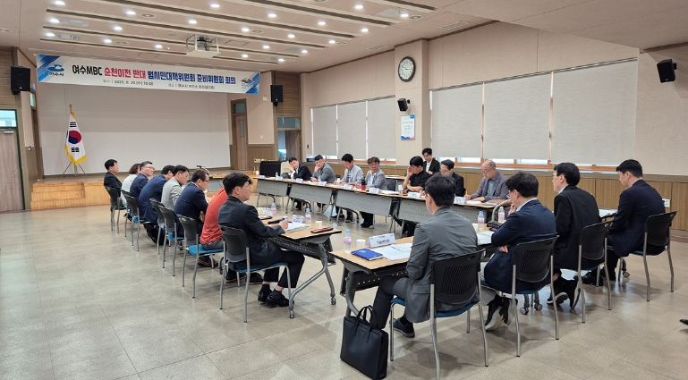 여수MBC 순천이전반대 범시민대책위원회 본격활동 채비 마쳐…27일 출범 예정